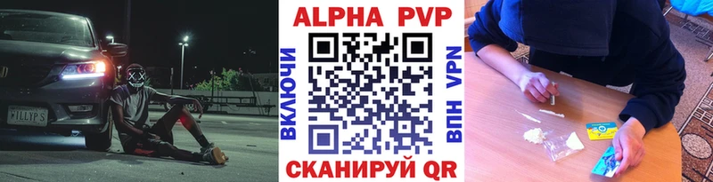 Alfa_PVP Соль  Купить где  Ковылкино 