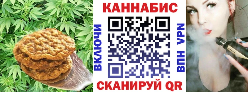 Купить  Ковылкино  Печенье с ТГК марихуана 