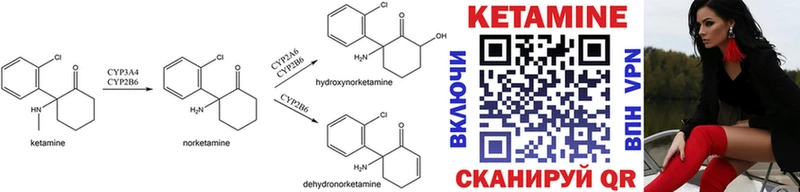 Купить закладки  Ковылкино  Кетамин VHQ 