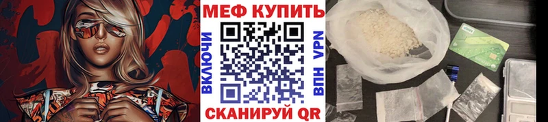Купить где  Ковылкино  МЕФ кристаллы 