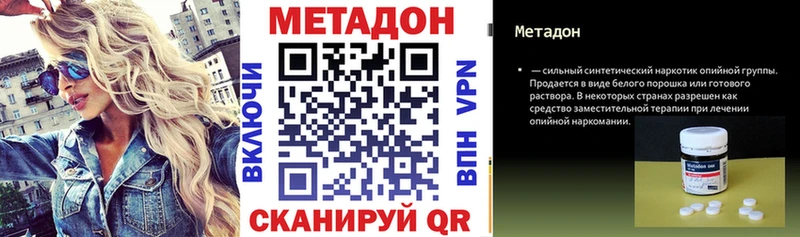 Метадон VHQ  Купить где  Ковылкино 