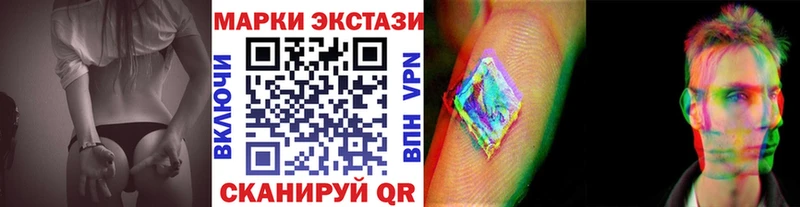 Марки 25I-NBOMe 1500мкг Ковылкино
